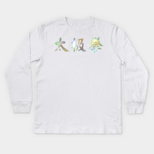 Tai Chi Quan Kids Long Sleeve T-Shirt